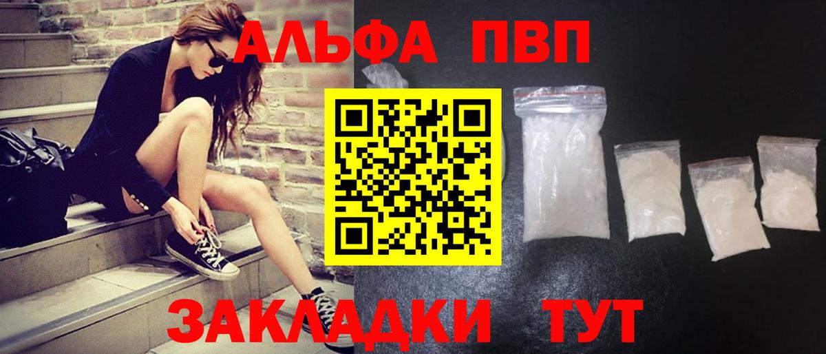 А ПВП Crystall Красноуфимск