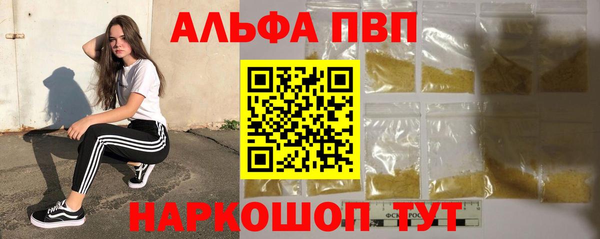 Как найти закладки?  Красноуфимск  A-PVP СК   КОКАИН  ГАШИШ  Вход с VPN  Бошки Шишки  Меф кристаллы 