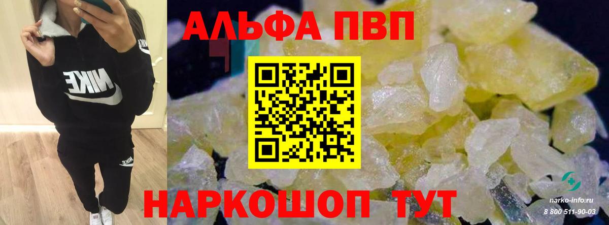 Альфа ПВП СК  Красноуфимск  Alfa_PVP СК КРИС 