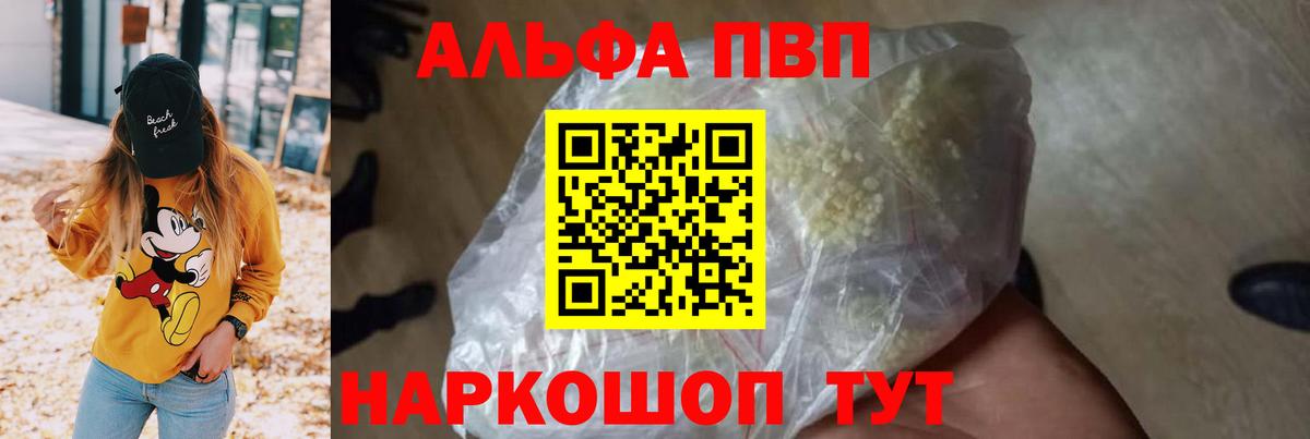 А ПВП Соль  Вход с VPN  наркота  Красноуфимск  А ПВП СК  A PVP 