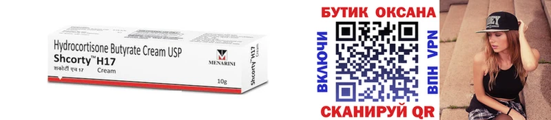 БУТИРАТ Butirat  купить наркоту  Красноуфимск 