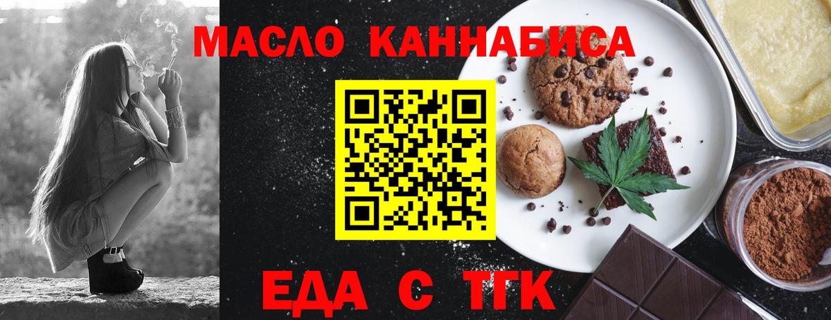 Canna-Cookies конопля  Вход с VPN  Красноуфимск 