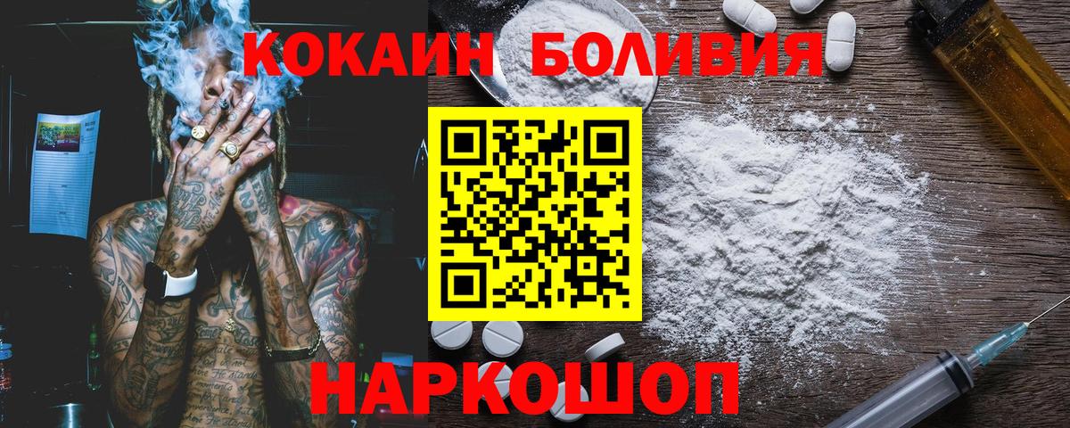 COCAIN 97% Красноуфимск