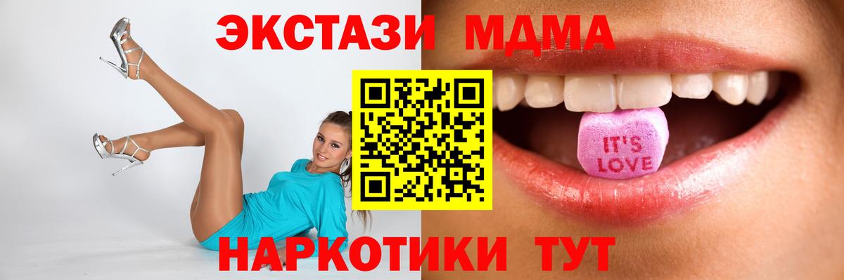 Экстази TESLA Красноуфимск