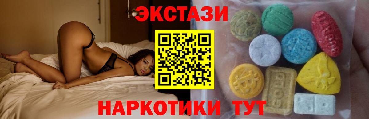 Экстази  Ecstasy XTC  Красноуфимск  ЭКСТАЗИ ешки 