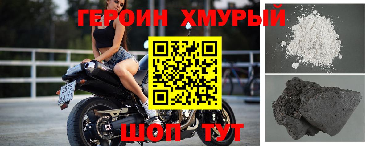 Героин гречка Красноуфимск