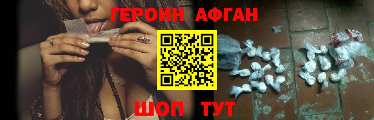 Красноуфимск  ГЕРОИН герыч  Вход с VPN 
