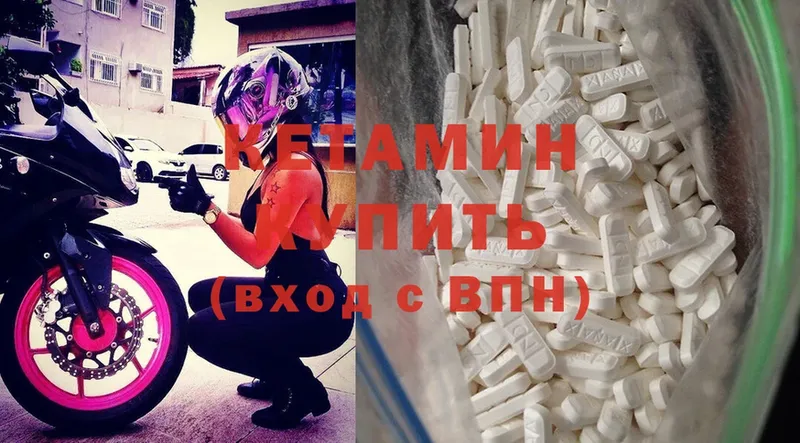 гидра зеркало  Красноуфимск  КЕТАМИН ketamine  закладки 