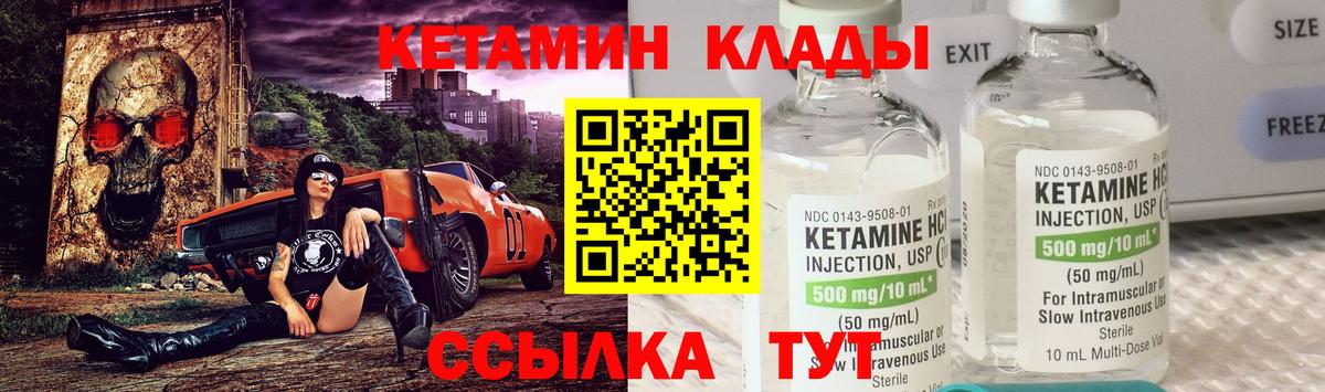 КЕТАМИН VHQ  Красноуфимск 