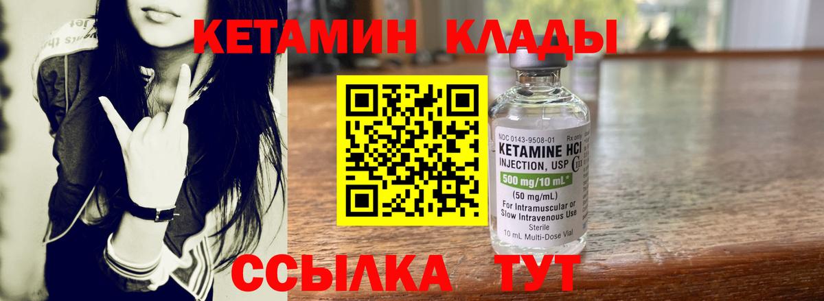 Кетамин ketamine  OMG как зайти  Красноуфимск  Вход с VPN  Кетамин ketamine 