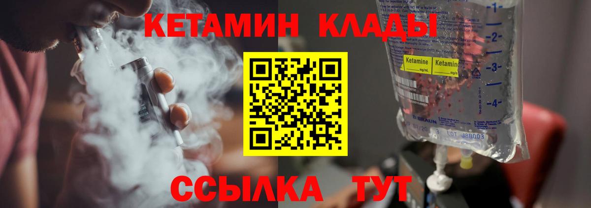 КЕТАМИН ketamine Красноуфимск