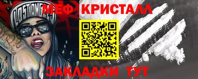 меф VHQ Гатчина