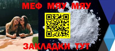 меф VHQ Азнакаево