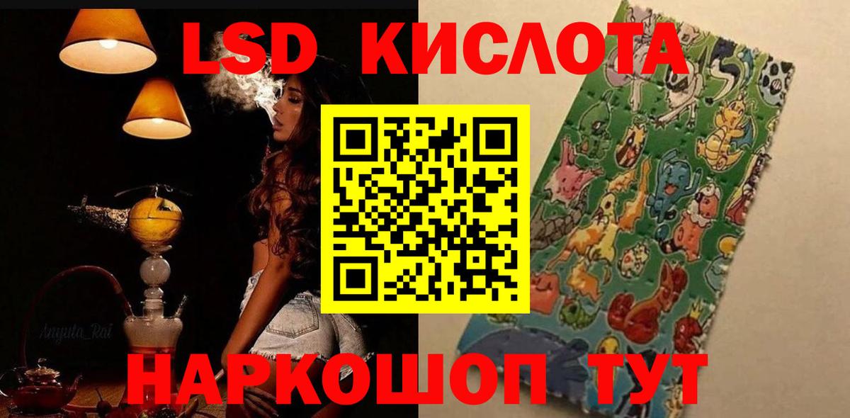 ЛСД экстази ecstasy Красноуфимск
