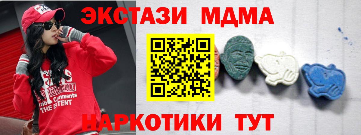 MDMA Molly Красноуфимск