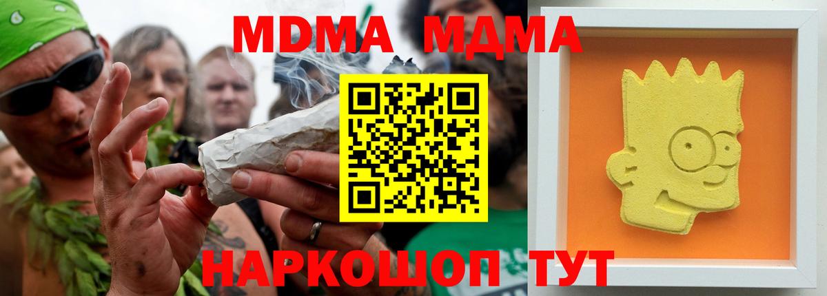 MDMA crystal  Вход с VPN  MDMA  МДМА молли  Красноуфимск 