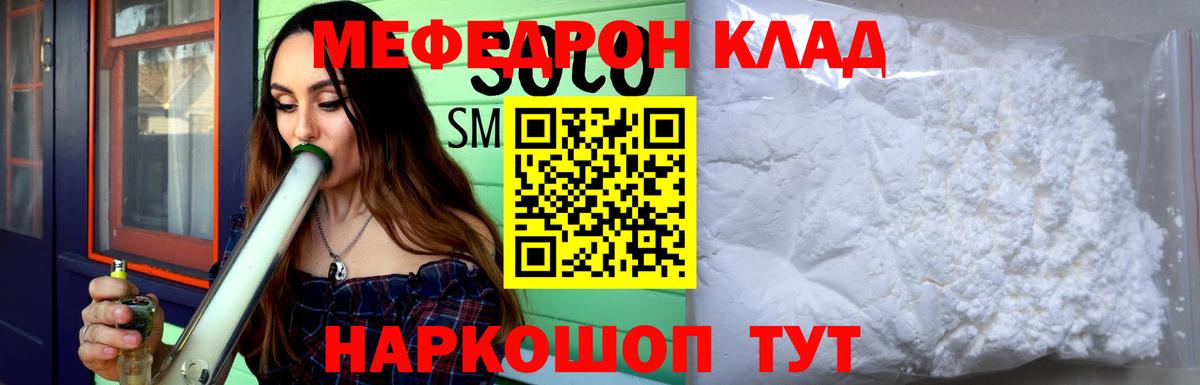 Меф мука Красноуфимск
