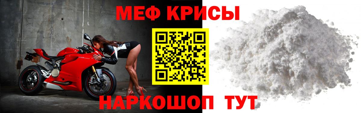 Меф мяу мяу Красноуфимск
