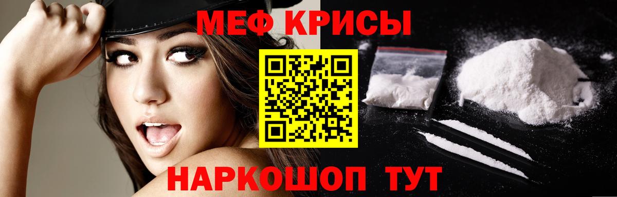 где купить наркотик  kraken ONION  Вход с VPN  МЯУ-МЯУ  Мефедрон mephedrone  Красноуфимск  Меф 4 MMC 