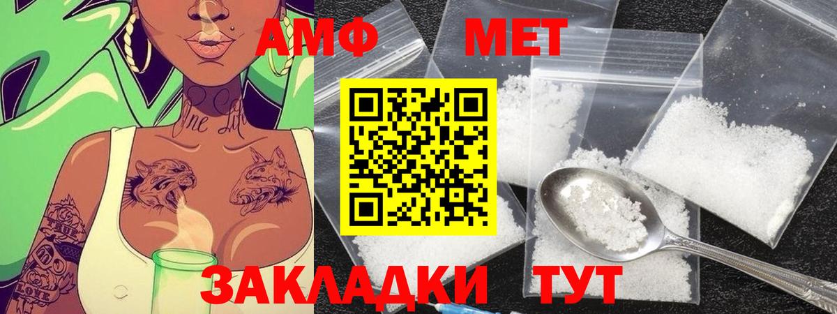МЕТАМФЕТАМИН мет Красноуфимск