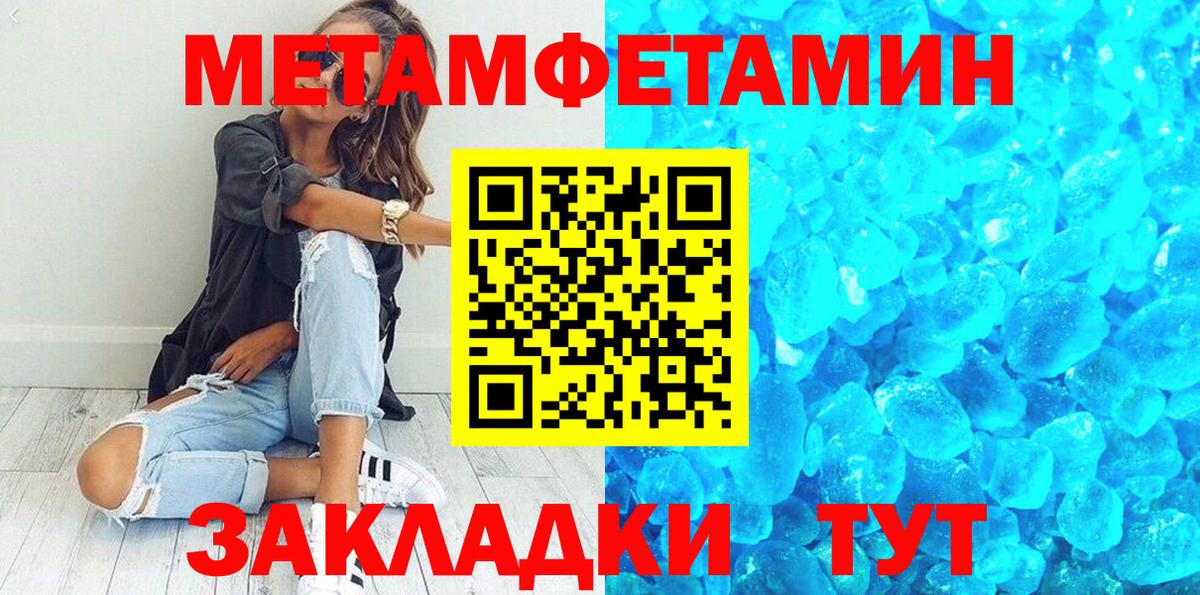 Метамфетамин кристалл  Метамфетамин  Красноуфимск  Метамфетамин кристалл  Вход с VPN 