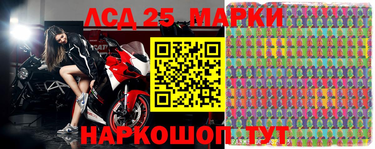 Марки 25I-NBOMe 1,5мг  Марки 25I-NBOMe 1,5мг  Вход с VPN  где купить   Красноуфимск 