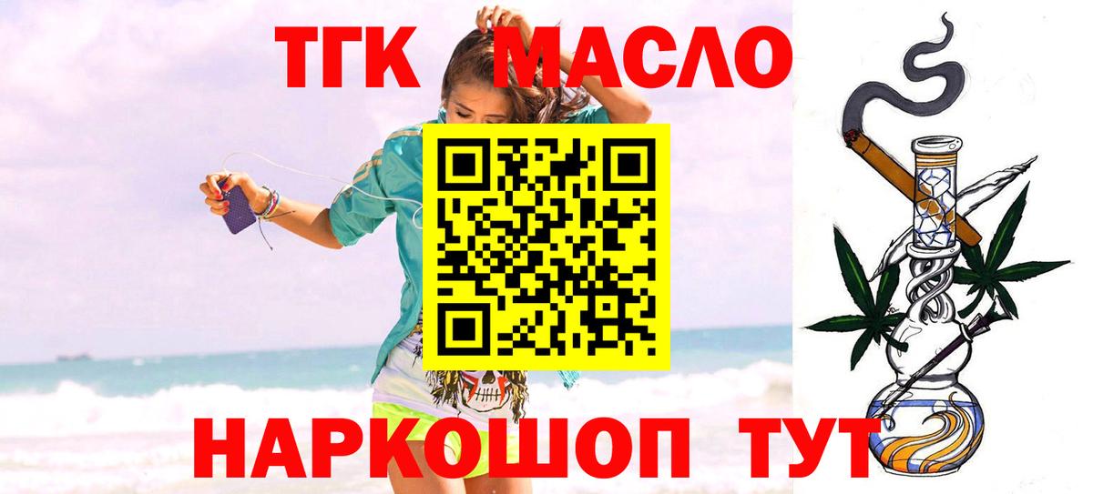 Дистиллят ТГК жижа Красноуфимск