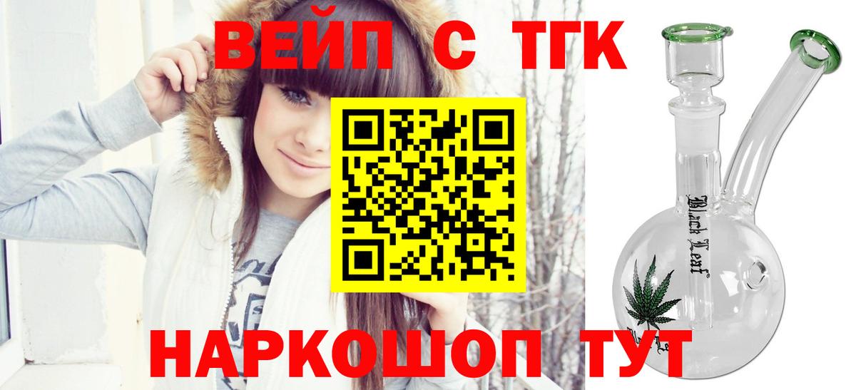 Дистиллят ТГК Wax  купить  цена  Красноуфимск  Вход с VPN  ТГК концентрат 