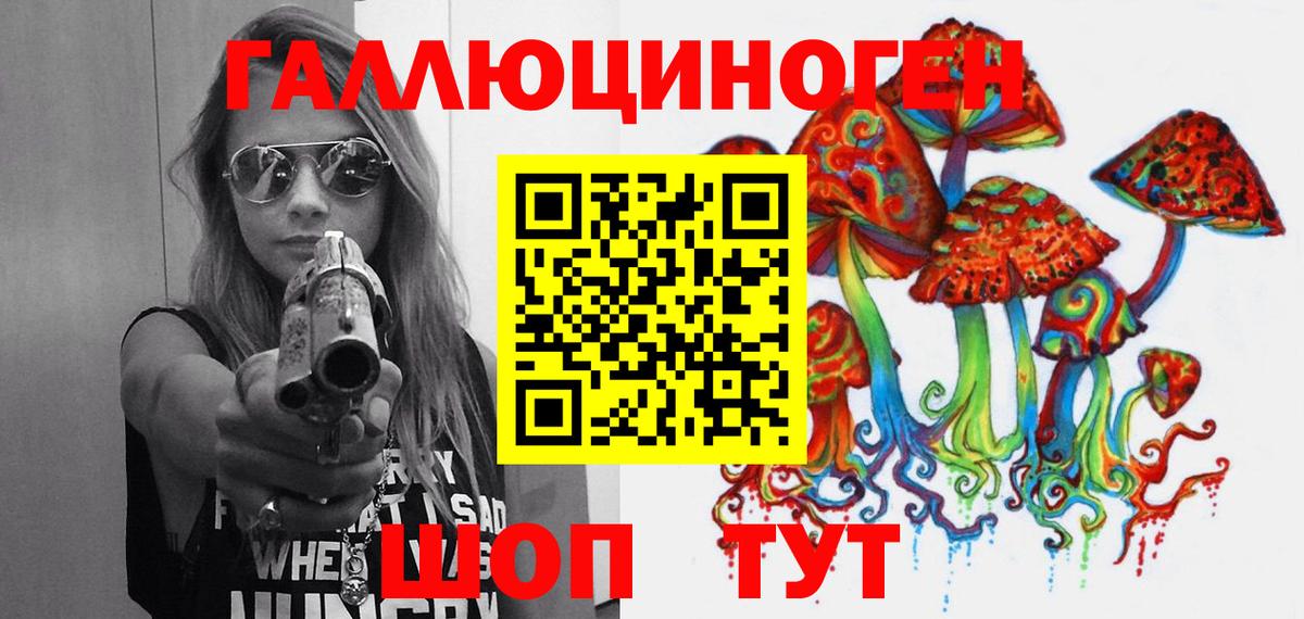 Красноуфимск  Галлюциногенные грибы Psilocybe  Галлюциногенные грибы GOLDEN TEACHER  Вход с VPN 