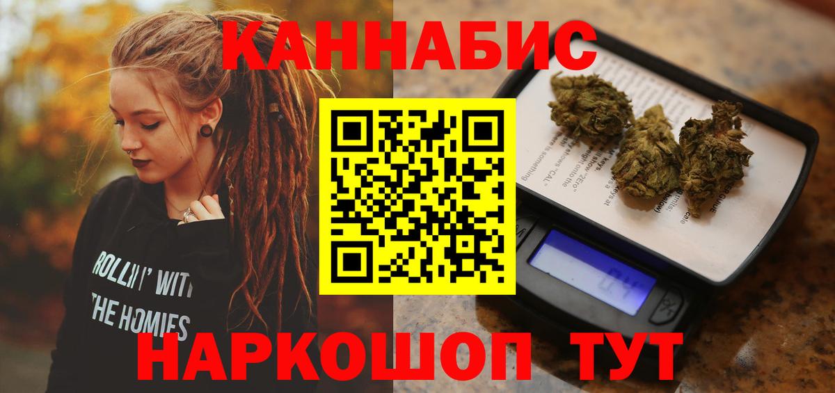 Бошки Шишки тримм  Вход с VPN  Конопля MAZAR  Красноуфимск  Марихуана индика 